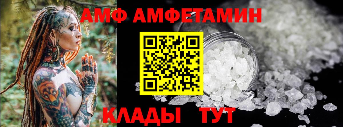 АМФЕТАМИН  Вход с VPN  АМФ  Amphetamine Premium  Сегежа 