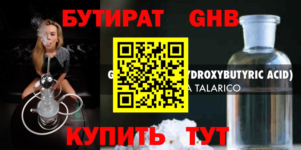 БУТИРАТ оксана Сегежа
