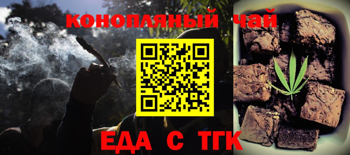 Cannafood конопля  Вход с VPN  Сегежа 
