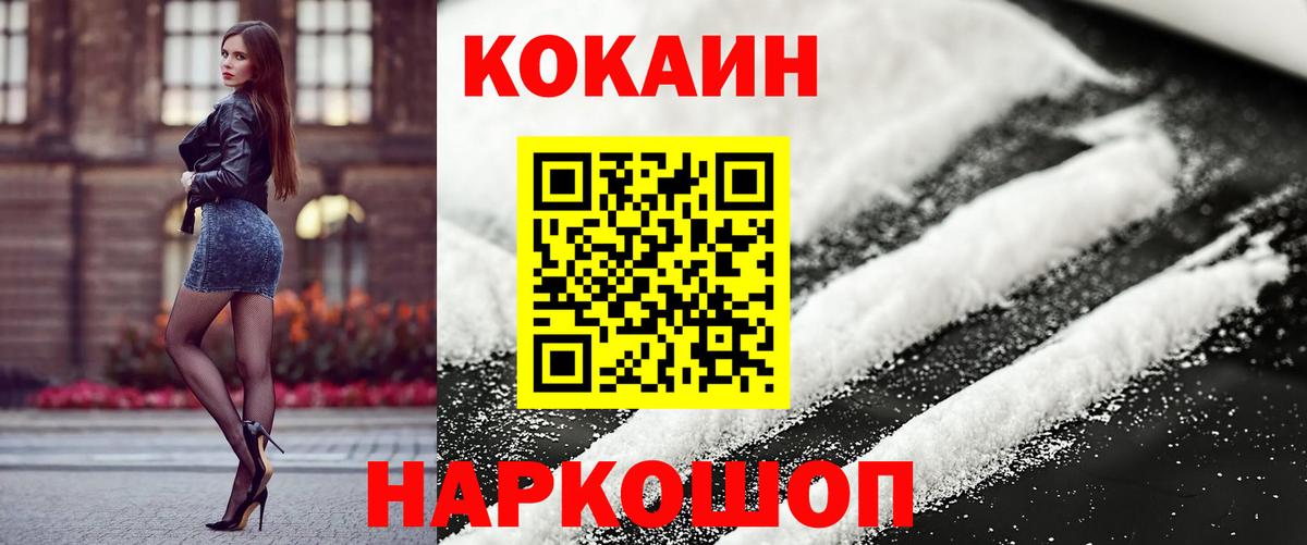 Cocaine 99%  COCAIN  Сегежа  Вход с VPN 