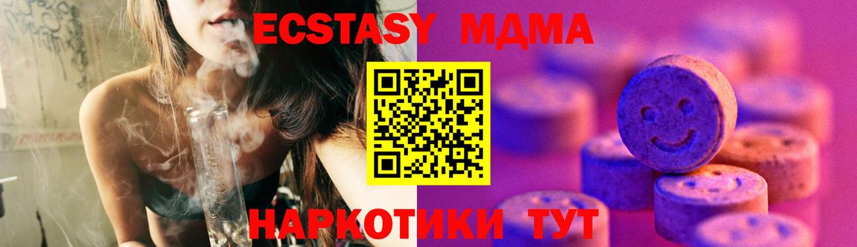 Сегежа  Экстази VHQ  Экстази Philipp Plein  Ecstasy  Вход с VPN 