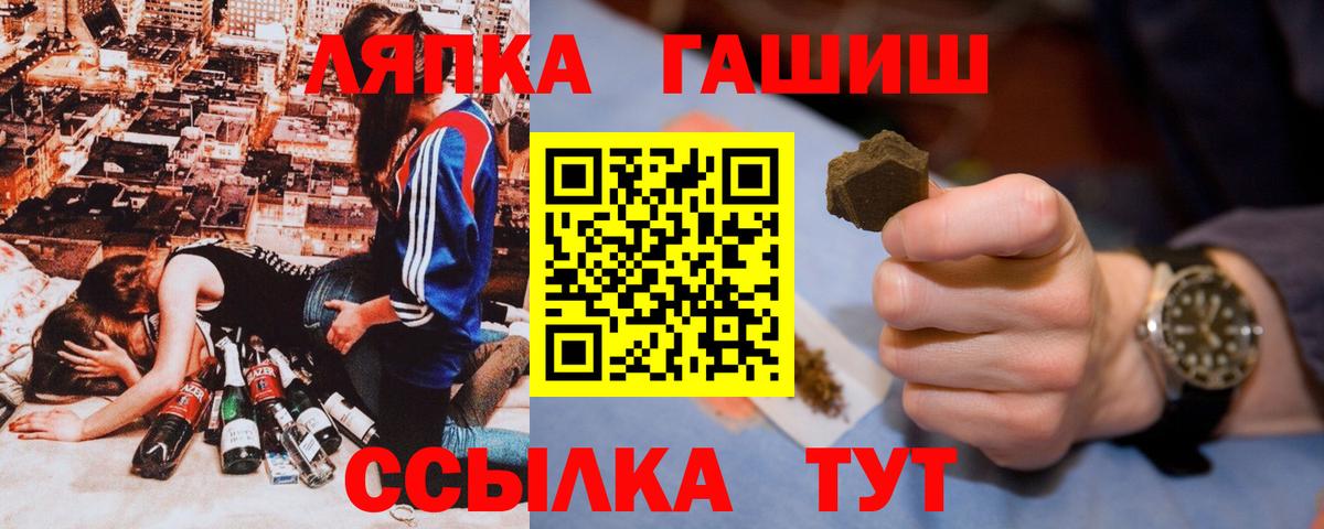 ГАШИШ  ГАШ VHQ  Сегежа  Вход с VPN  ГАШИШ Изолятор 