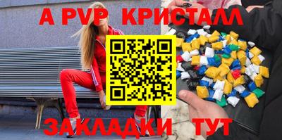 ALPHA PVP Обнинск