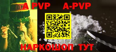 ALPHA PVP Обнинск