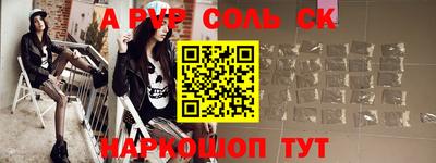 ALPHA PVP Обнинск