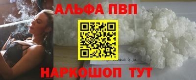 ALPHA PVP Обнинск