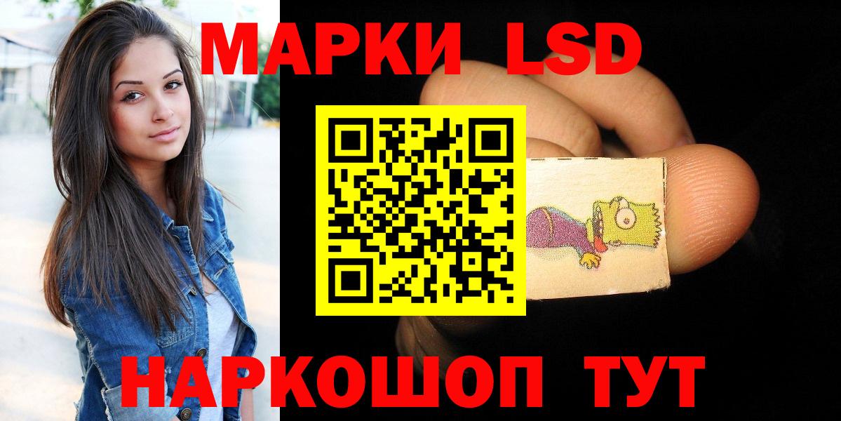 LSD-25 экстази кислота Сегежа