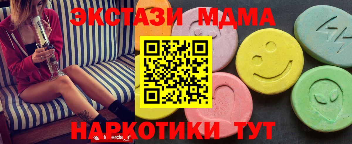 МДМА VHQ  MDMA Molly  Вход с VPN  MDMA  Сегежа 