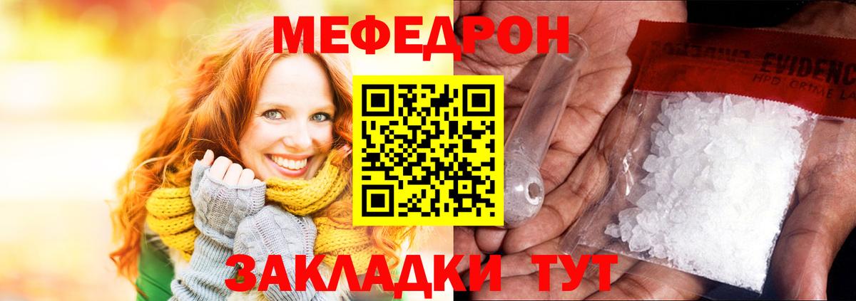 Меф mephedrone  МЯУ-МЯУ кристаллы  МЯУ-МЯУ  Сегежа  Вход с VPN 