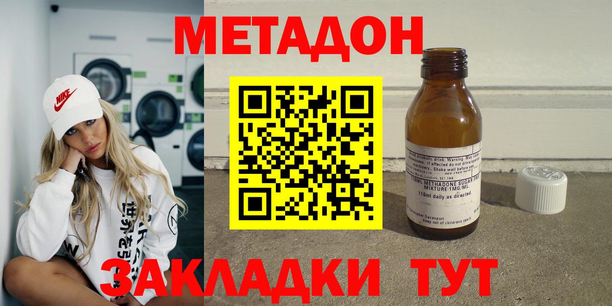 Метадон кристалл Сегежа